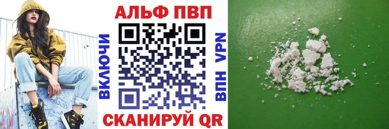 даркнет официальный сайт  Нерюнгри  A-PVP VHQ 