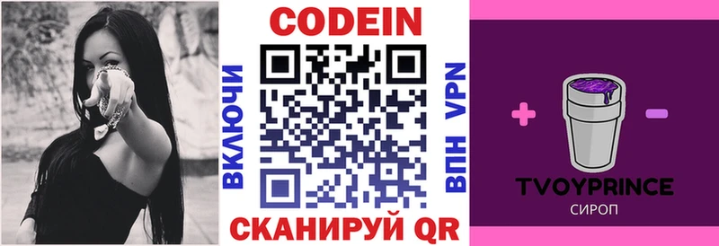 Codein напиток Lean (лин)  mega ТОР  Нерюнгри 