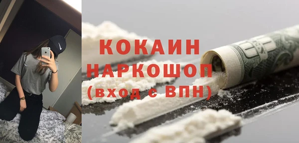 кокаин перу Богородск