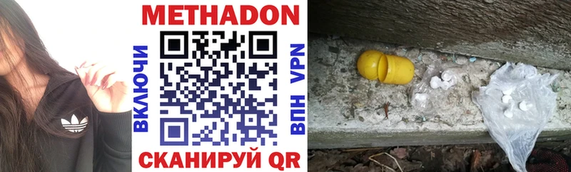 МЕТАДОН мёд Нерюнгри