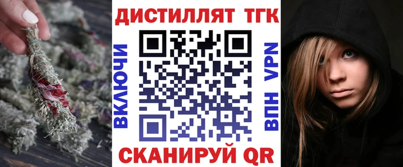 Дистиллят ТГК вейп с тгк  mega tor  Нерюнгри 