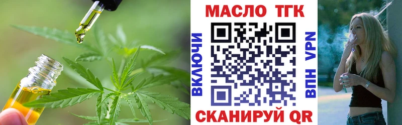 ТГК THC oil Нерюнгри